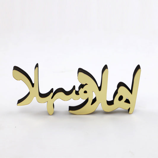 Gold Welcome Mirror Acrylic Wooden Ornament Eid City Canada