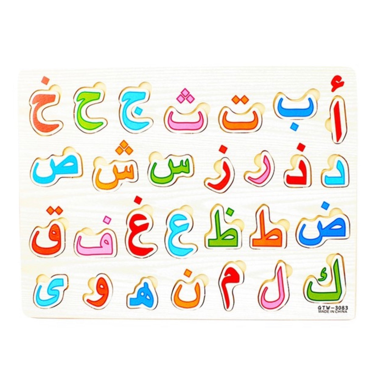arabic puzzle letters blue red orange pink green Eid City Canada
